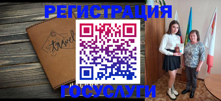 прописка иностранных граждан в Шилке